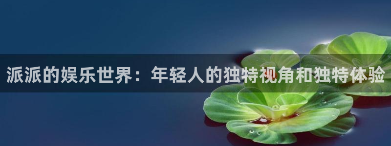 蓝图娱乐平台主管