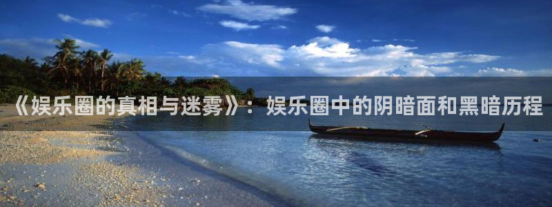 蓝图娱乐平台主管