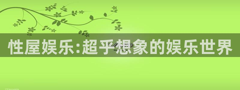 蓝图娱乐平台主管