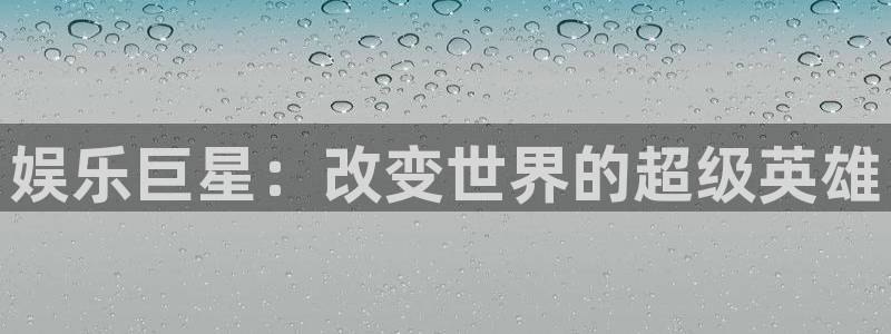 蓝图娱乐官网入口