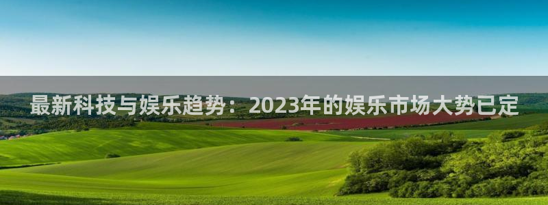 蓝图娱乐平台主管