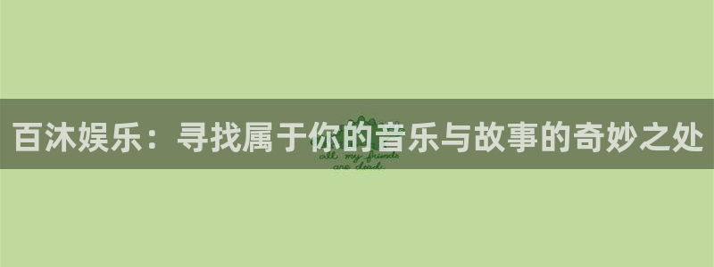 蓝图娱乐平台主管
